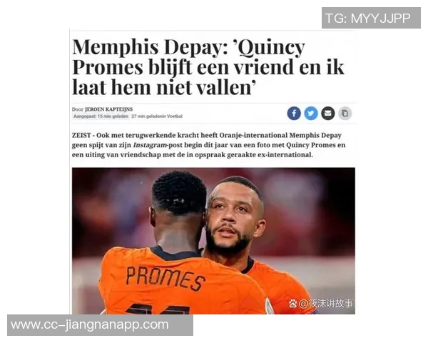 德佩护照被盗错过航班科曼期待他尽快加入国家队 德佩护照被盗错过航班科曼期待他尽快加入国家队