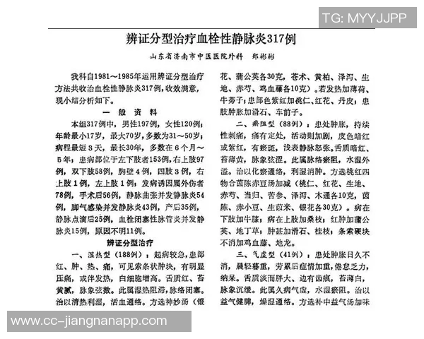 文班谈血栓伤病的医学分析与心理状态的积极应对 文班谈血栓伤病的医学分析与心理状态的积极应对