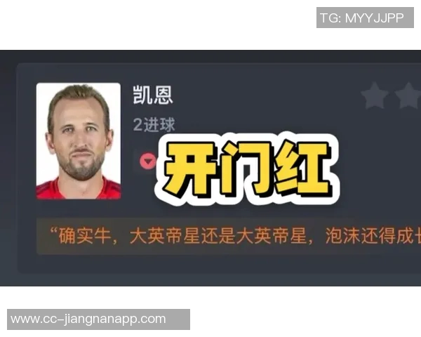 拜仁赛后评分揭晓杰克逊表现最差仅获5分卡尔因出场时间不足未获评分