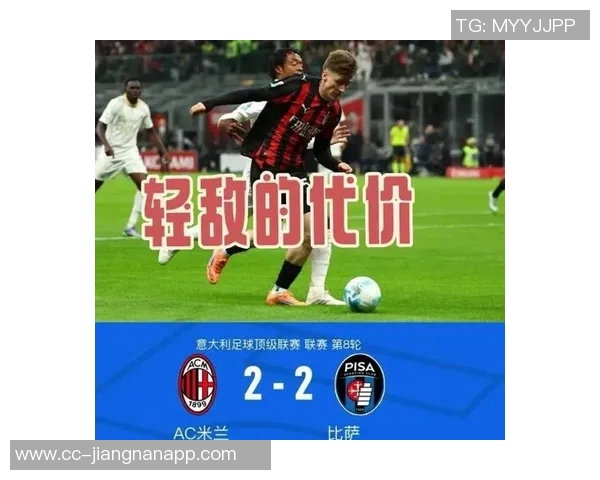 加比亚:米兰防守进步显著全队共同努力成效明显 加比亚:米兰防守进步显著全队共同努力成效明显